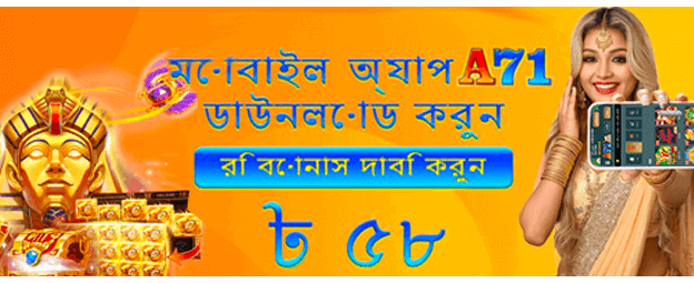 এক্স বাজি গেম অনলাইন